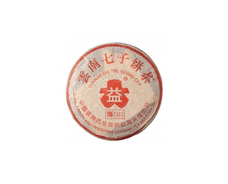永福普洱茶大益回收大益茶2004年401批次博字7752熟饼